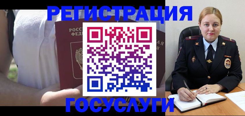 прописка ребенка в Советской Гавани